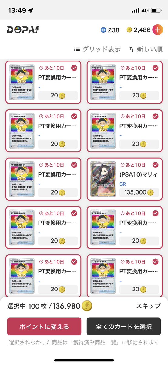 久しぶりのいい所きた🙏
#DOPA