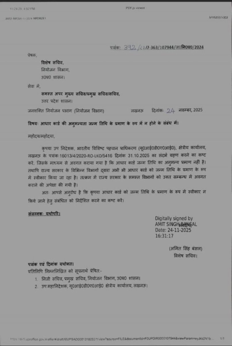 ख़बरदार, जन्म प्रमाणपत्र नहीं रहा आधार 🫢