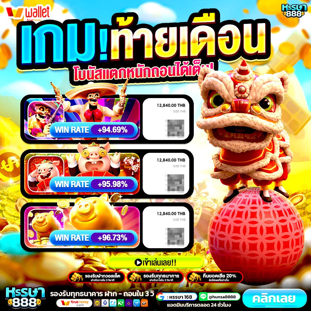 hunsasa1818's tweet photo. 𝙷𝚄𝙽𝚂𝙰𝟾𝟾𝟾  💙 https://t.co/JZXUfCSeMU

ไม่ต้องทำเทิร์น แนะนำเกมแตกแจกหนัก 
🔥ฝากไม่รับโปรถอนเต็ม
💡รีครบ 150กับกดติดตาม ลั่นโค้ด 

💥 ไม่รับโบนัสแตกง่ายเห็นได้ชัด! 💰
💥 คืนยอดเสีย20%
💥 แนะนำเพื่อน50%

#HUNSA888 #เครดตฟรี50 #แจกโคดฟรี https://t.co/1ZiXV5hioD