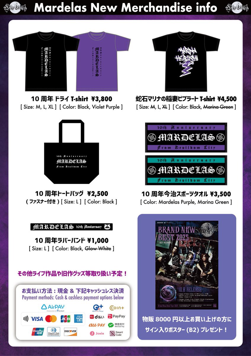 💥🚨今週末開催🚨💥

🔮"Brand New Best Tour 2025"
⚡️11/29(土) 大阪 RUIDO
⚡️11/30(日) 名古屋 ell size

 eplus.jp/sf/search?bloc…

🎁物販8000円以上お買上げの方にサイン入りポスター(非売品)プレゼント！
詳細は画像2,3をご覧ください！

Drum Support: MAKI
#Mardelas #10周年