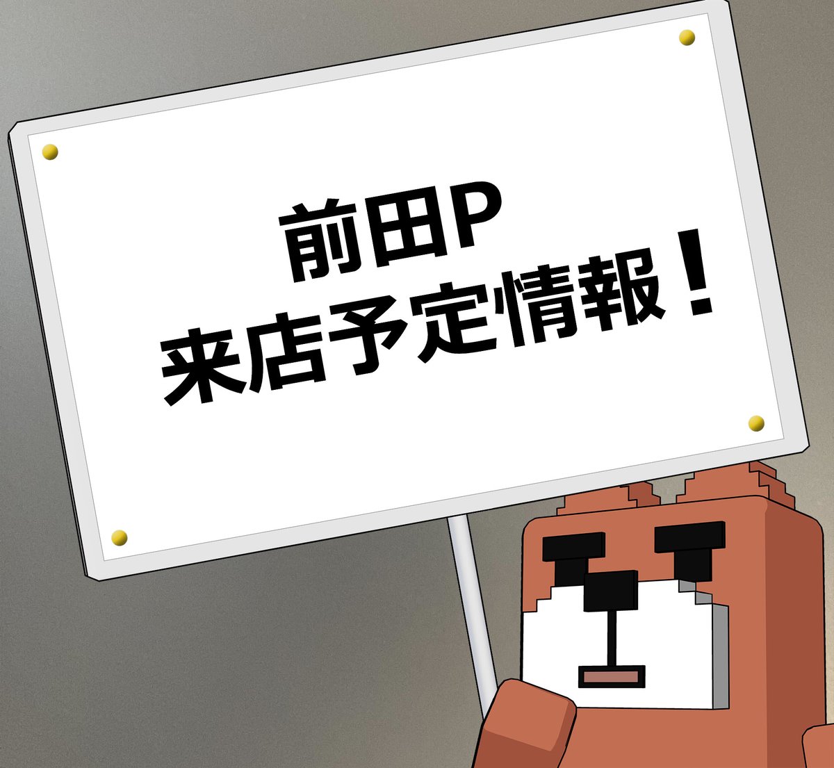 【前田P来店情報】

12月7日(日)「namco松戸店」で開催される「タイムアタック認定会」に前田Pが来店する事が決定いたしました‼️

15時以降に来店予定となりますので、前田Pに色々聞きたい方はぜひご来店ください✨

＃湾岸イグニ