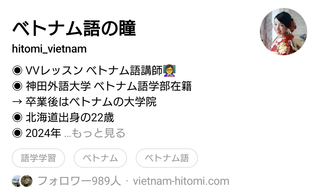 minviet5's tweet image. 矢面に立つ系の女子達がThreadsに移行しているのかと?🧐

Threadsは日本人以外にも日本語学習者のベトナム人にリーチしたりしますし👀

インスタやFacebookは炎上が少ないため実名垢が多く、データをそのままThreadsで運用できXよりも平和で安全かと🙂‍↕️

そしてThreadsの方がリードに届きやすい気が