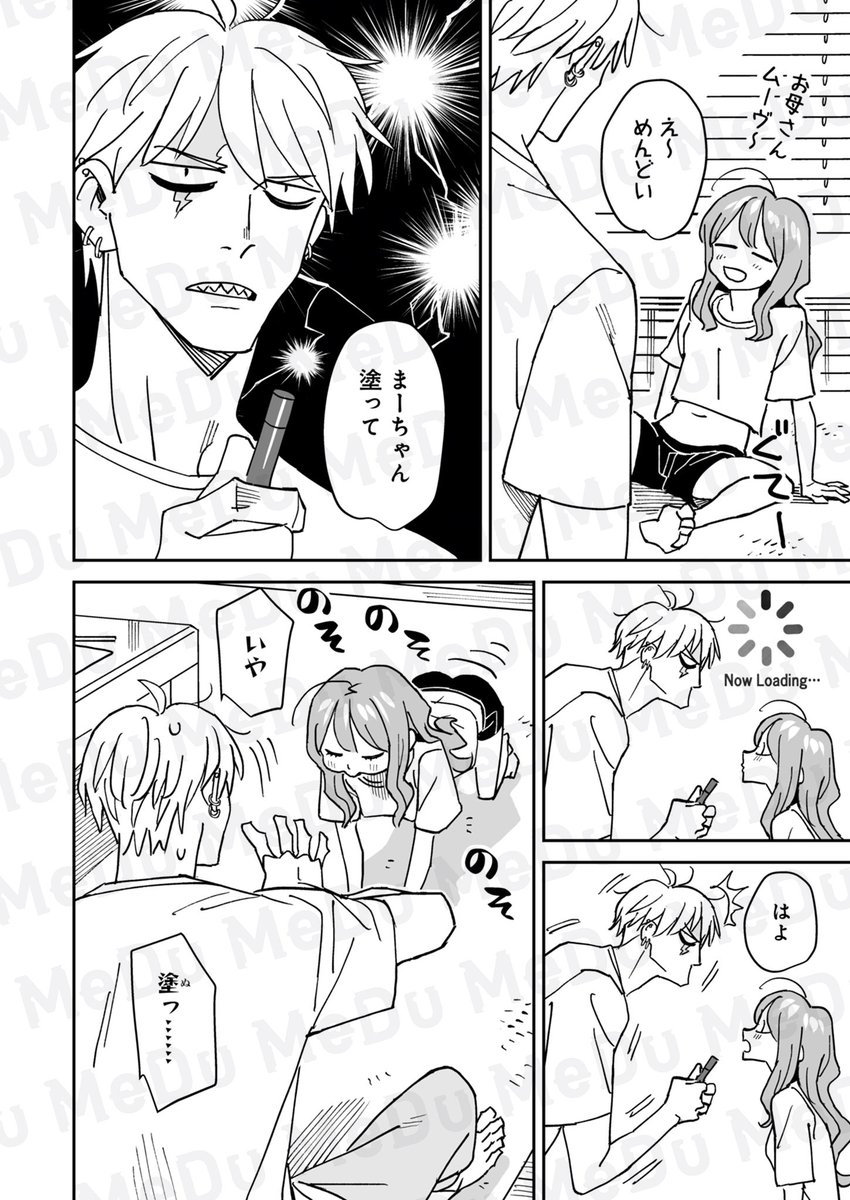 さて、どうしますか?(1/2) 