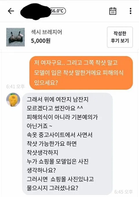 amuguna1818's tweet image. 뒷내용이 더 가관임 지가 착샷 달라해놓고 피해의식 이지랄 ㅋㅋㅋㅋㅋ