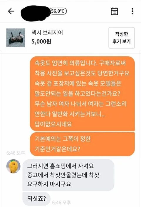 amuguna1818's tweet image. 뒷내용이 더 가관임 지가 착샷 달라해놓고 피해의식 이지랄 ㅋㅋㅋㅋㅋ