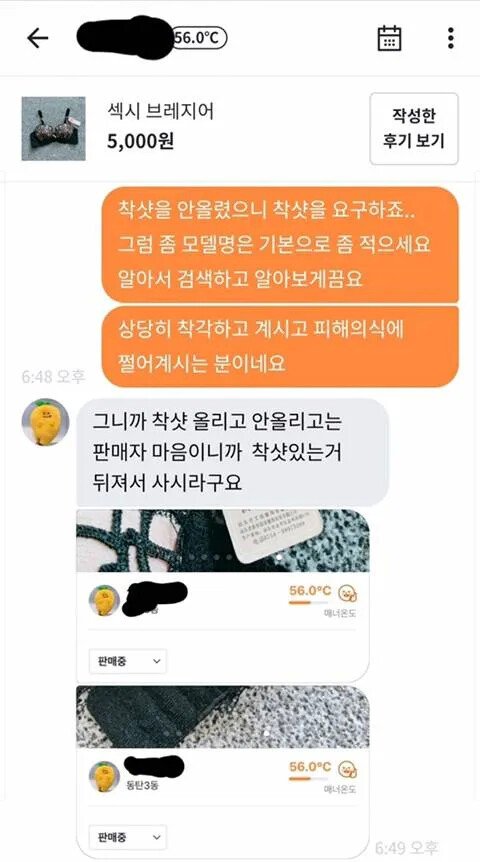 amuguna1818's tweet image. 뒷내용이 더 가관임 지가 착샷 달라해놓고 피해의식 이지랄 ㅋㅋㅋㅋㅋ