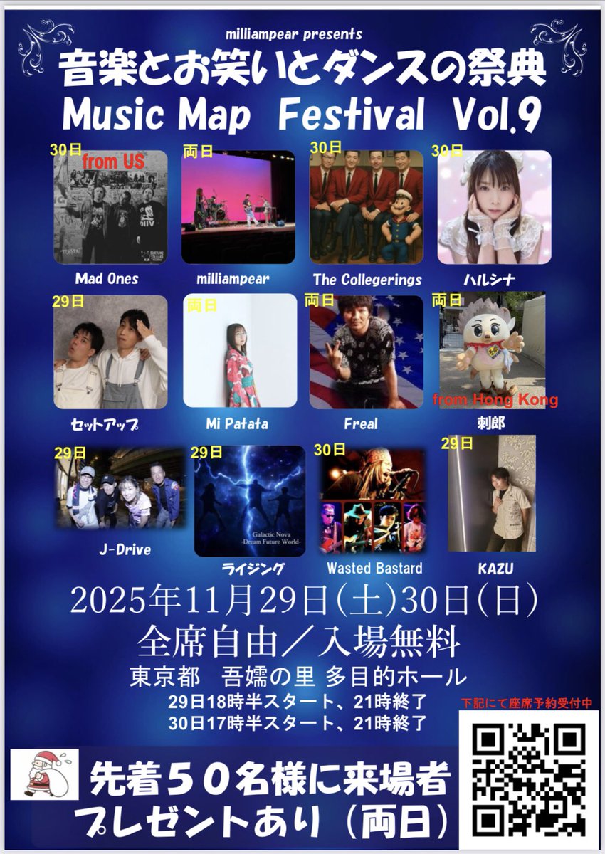 harumin8mama's tweet photo. いよいよ、明日になりました！
18：30 からトップバッターで演奏します！入場無料なので、お気軽に来て下さい。
右下のQRで予約して頂けると助かります！peatixアプリのインストールは必要ですが、お金はかかりません。
よろしくお願いします。 https://t.co/cNZpuPKd9Z