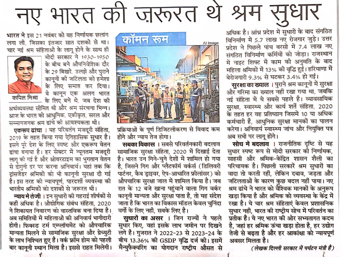 Kapil Mishra tweet media