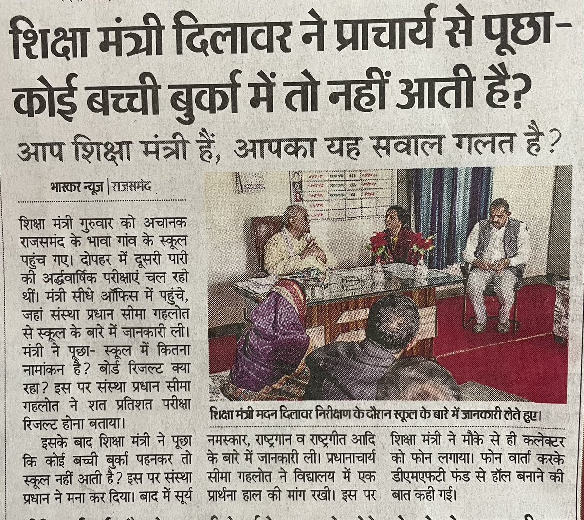 MD_AKRAM_KHAN's tweet photo. यह हमारे राजस्थान के शिक्षा मंत्री है 

अब यह सवाल सही है- कोई बच्ची बु��्का में तो नहीं आती है?  

@madandilawar @BJP4India @RajCMO 

@INCRajasthan @GovindDotasra @TikaRamJullyINC https://t.co/cO3SMGTkr0