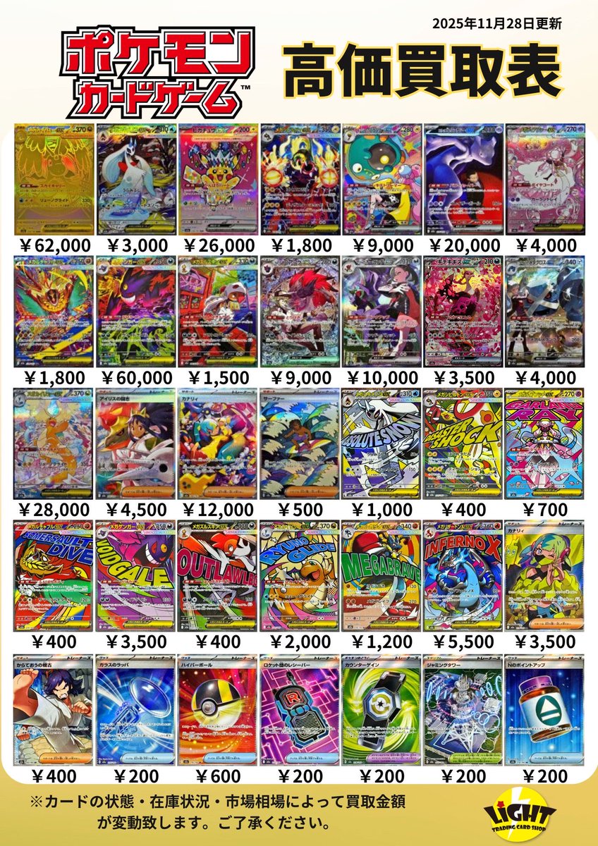 カードショップLight (@cardshoplight) / Posts / X