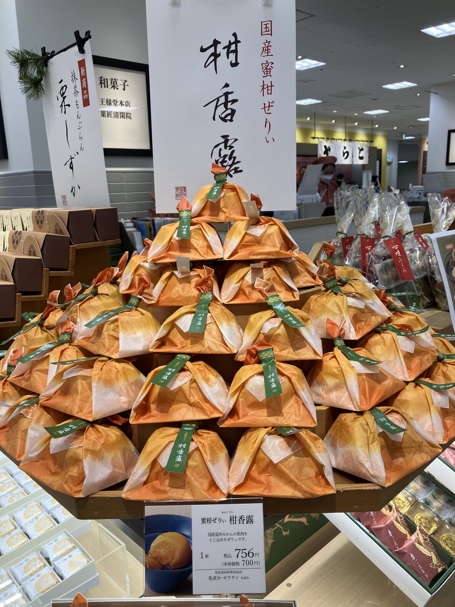 伊勢丹立川店 美味しいもの担当のつぶやき on X: 