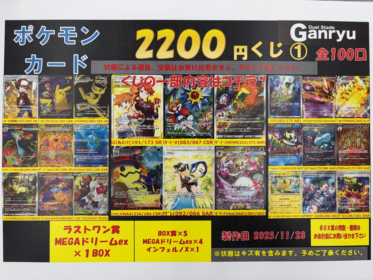 トロールのホビー＆トレカショップ　コメント広場 ありがとうございます。 こちら完売しました。