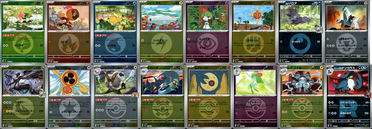 MEGAドリームex 新弾の『ミラー仕様』についてまとめました。 不足情報