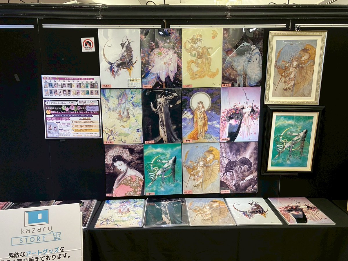 公式】ファンタジーアート展 (@fantasyart2023) / Posts / X