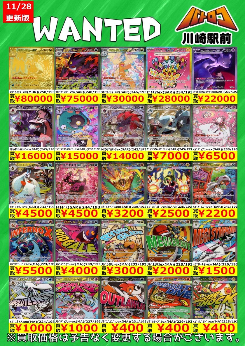 数量限定買取】#ポケカ 【最新弾】 ハイクラスパック 🌈🌈MEGAドリーム