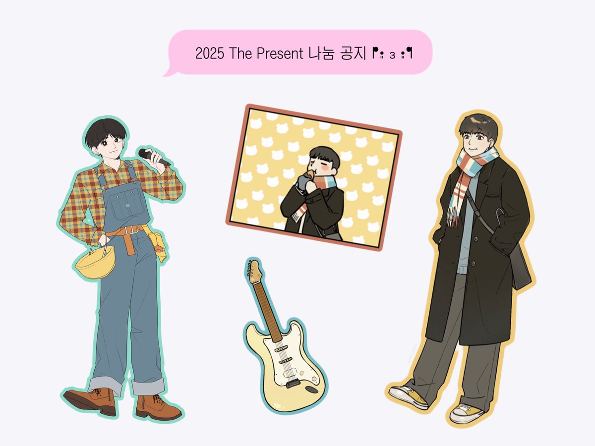 ↟ ⍋ ꋧ ┈┈┈ ∘* ┈┈ 𐂂 ┈┈┈ *∘ ┈┈ ꋧ ⍋ ↟
2025 The Present ... 클콘 나눔함당!!!

- 일정 : 12/20(토). 12/21(일)
- 성진 조각스티커 4종 세뚜
- 수량 : 1일 약 80세뚜

많.관.부 실물 오면 보여드리겠슨
                 ˚₊‧ ʚ꒰^. .^꒱⟆ɞ ‧₊˚