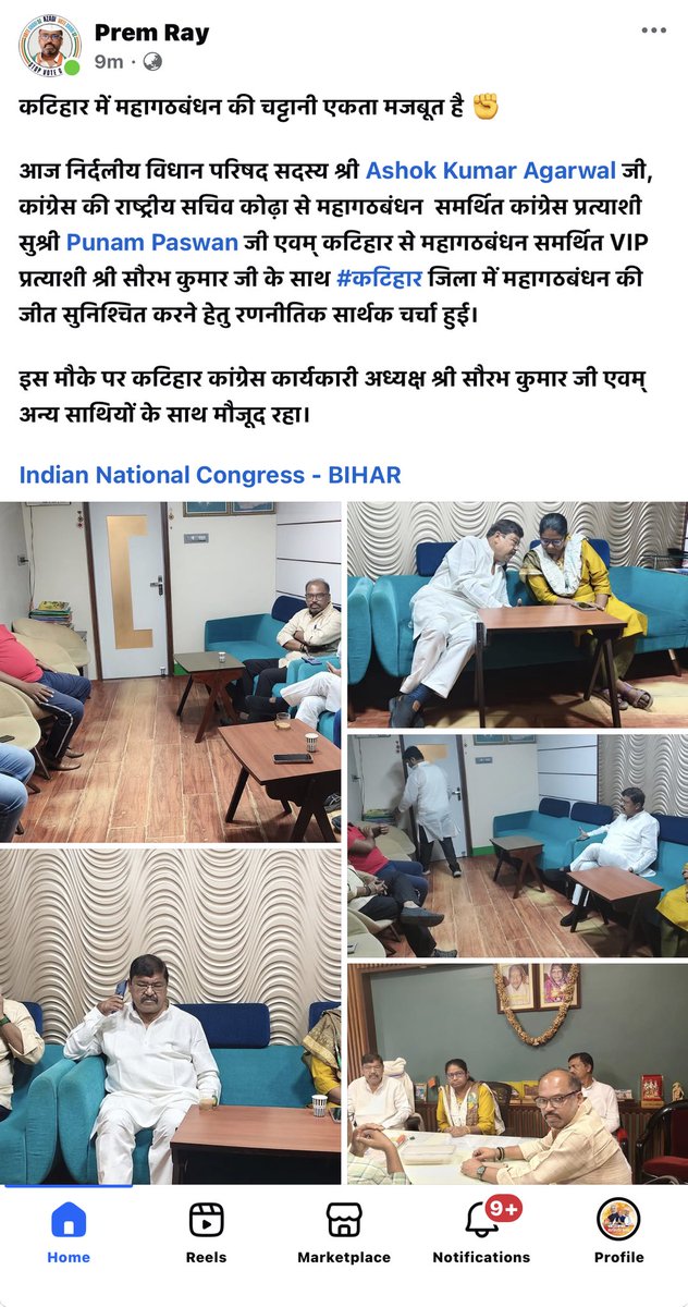 rahul3484's tweet photo. कटिहार से भाजपा के विधान पार्षद अशोक अग्रवाल जी कटिहार-63 विधानसभा क्षेत्र से वीआईपी पार्टी से उम्मीदवार सौरव अग्रवाल का खुले आम चुनाव प्रचार किए है ,में केंद्रीय नेतृत्व से आग्रह करूँगा इन्हें पार्टी से निष्कासित किया जाये
#BjP https://t.co/7b9uPPBmBj