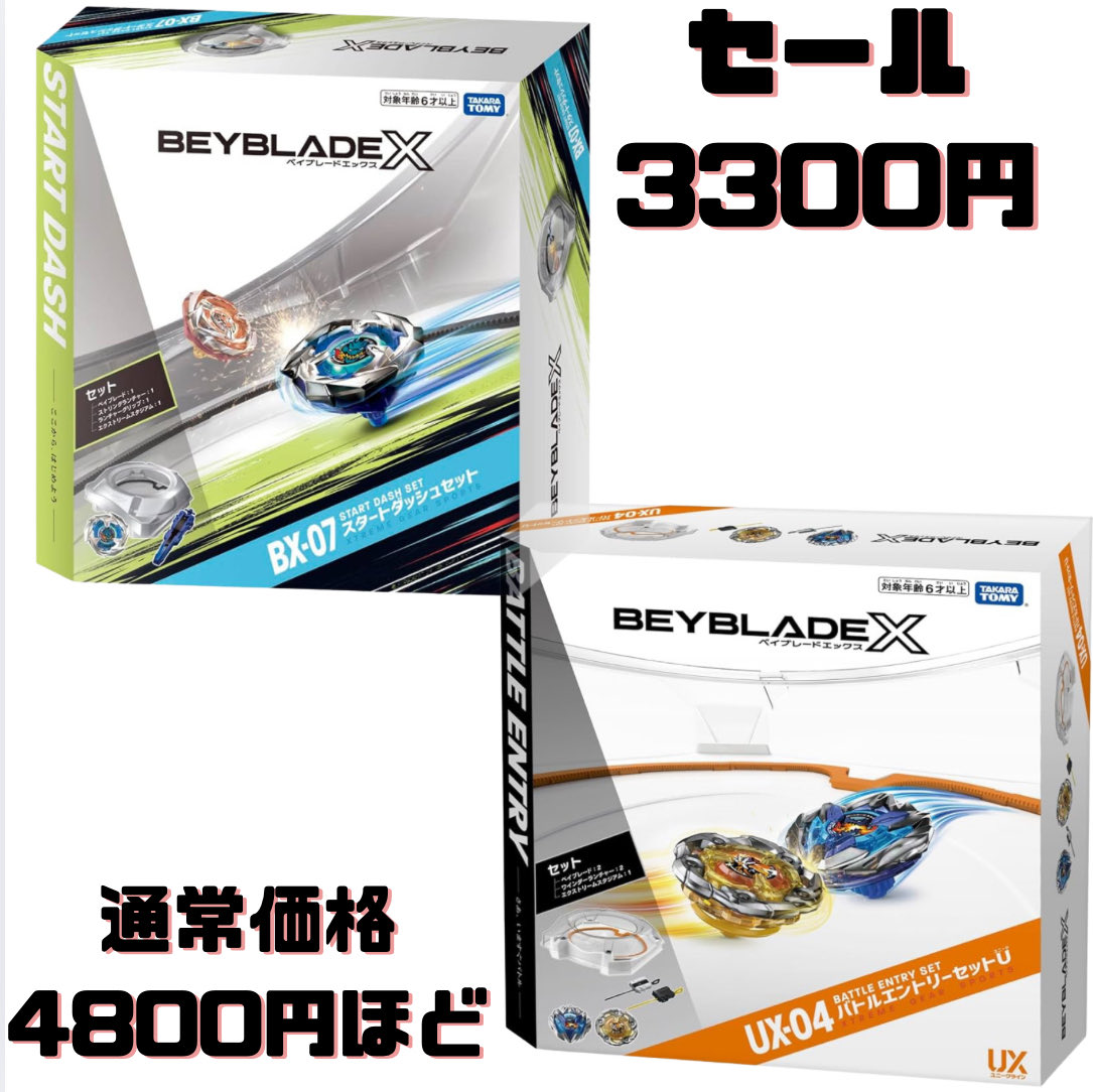 久々にXみたら(1週間😅) ワイバーンホバーが3300円だの ベイポイント
