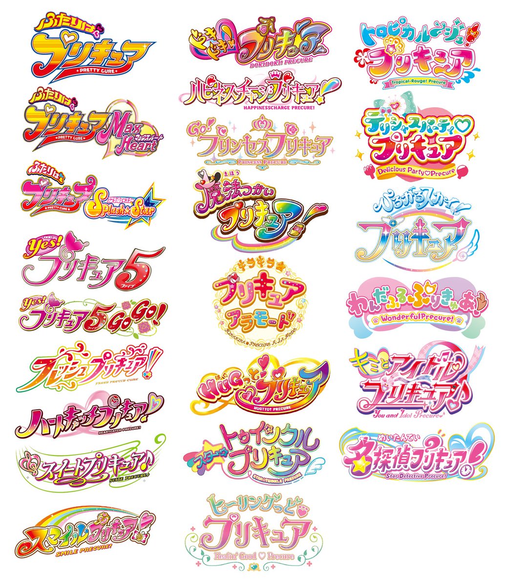 来年のが決まったのは確かなこと その年の放送開始記念日でおそらく