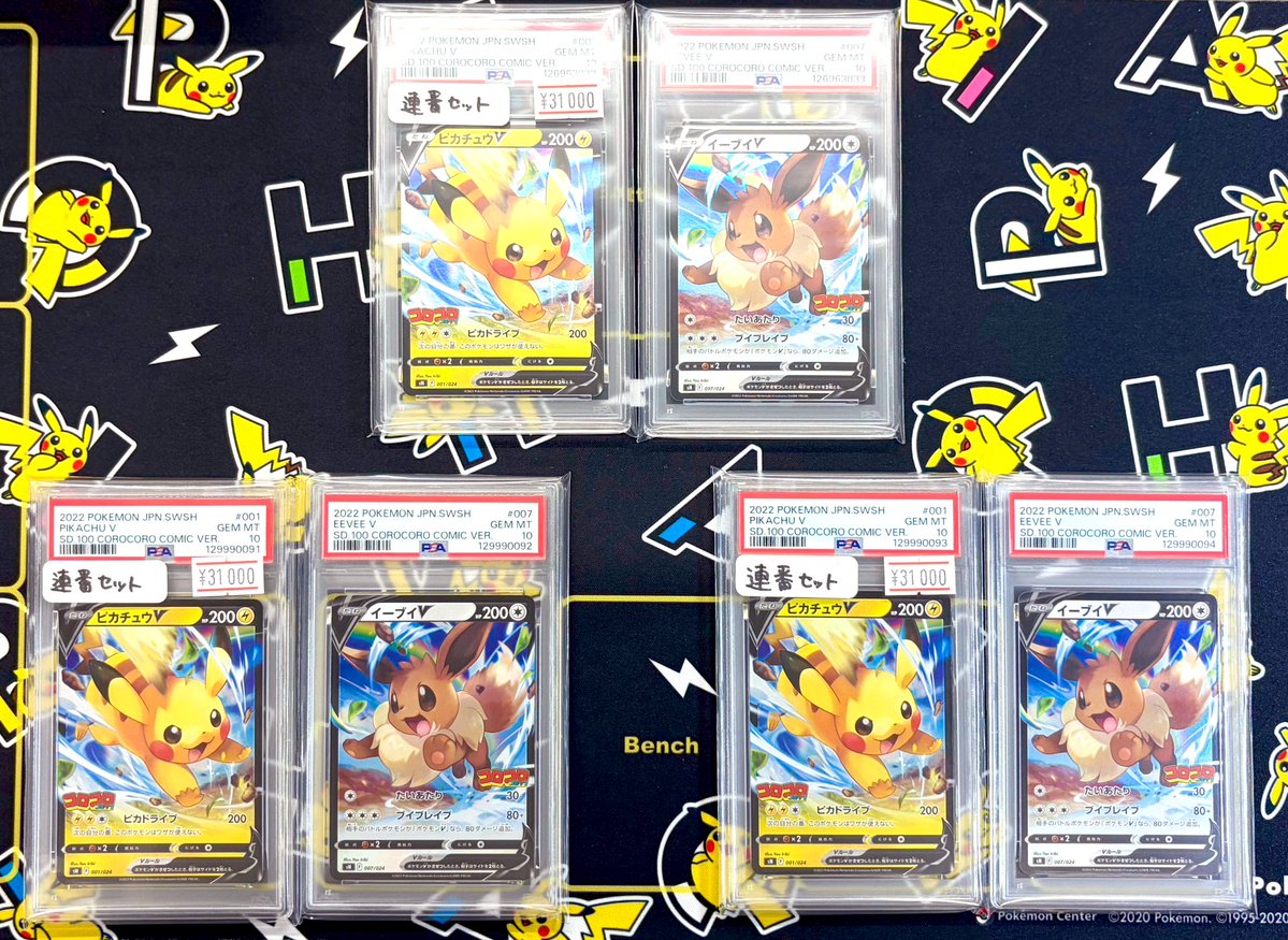 🚨連番セット入荷情報🚨 ✓ピカチュウV[001/024] ✓イーブイV[007/024