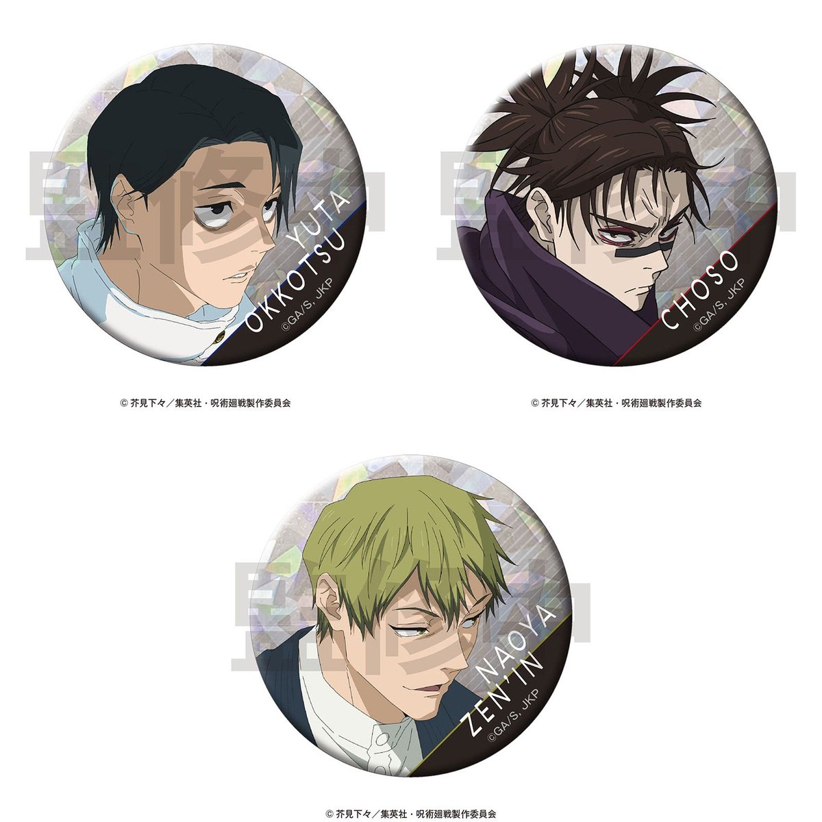 呪術廻戦 グッズ&情報 (@goodsjujutsu22) / Posts / X