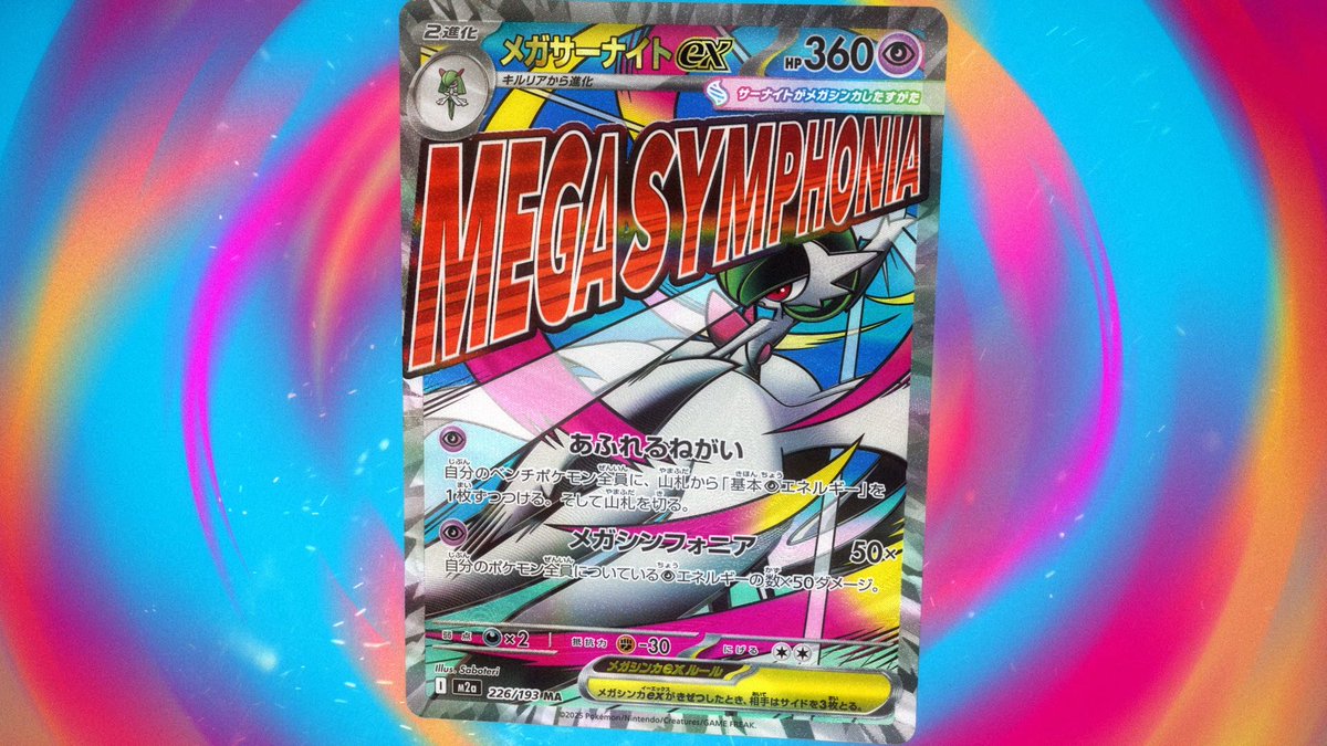 shujihirai's tweet image. [WORK]
ポケモンワールドチャンピオンシップス2025にて初公開されたメガリザードンXexをはじめとした新たなメガシンカexが登場するPVにてカード券面登場時のモーションデザイン・コンポジットを担当いたしました！
youtube.com/watch?v=TCNKgx…