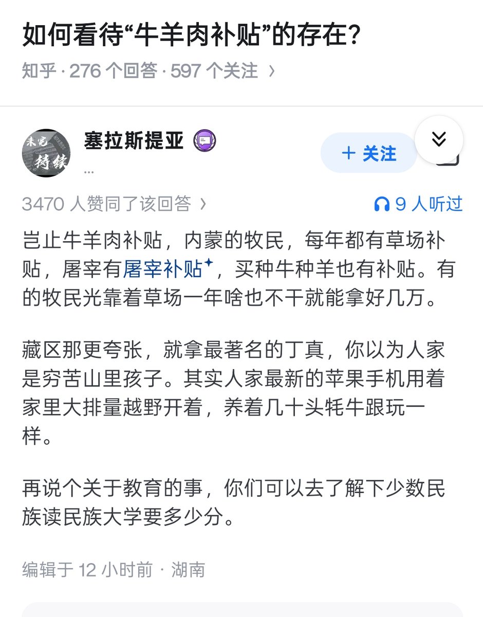 lidangzzz's tweet image. 转移支付太厉害了🥰🥰🥰