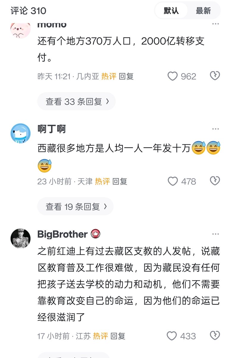 lidangzzz's tweet image. 转移支付太厉害了🥰🥰🥰