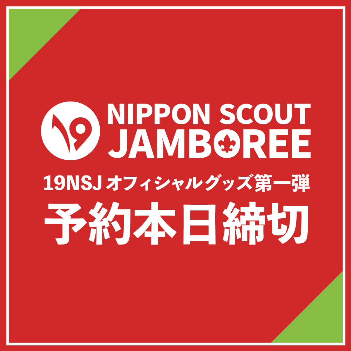 Scout Shop Japan (@scoutshopjapan) / Posts / X