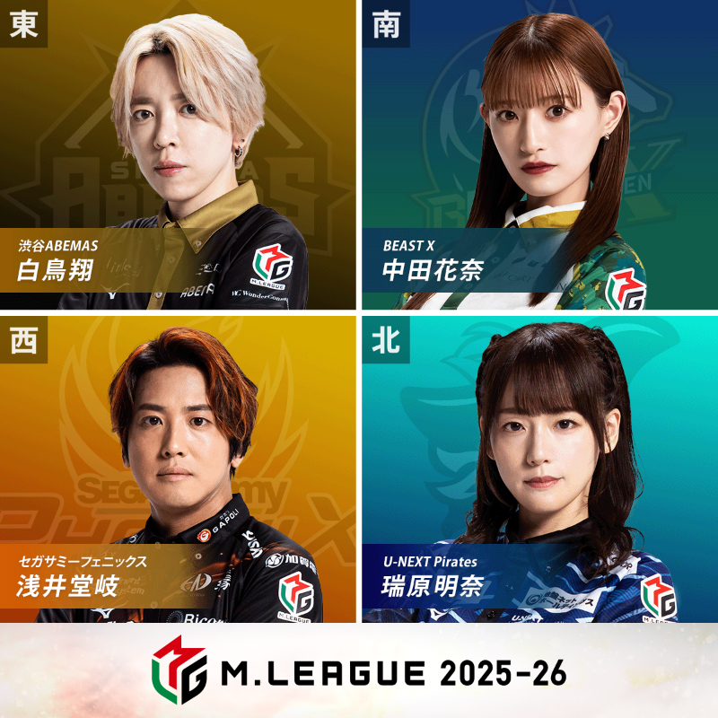 2卓同時開催】 大和証券 #Mリーグ 2025-26 11/28(金) レギュラー