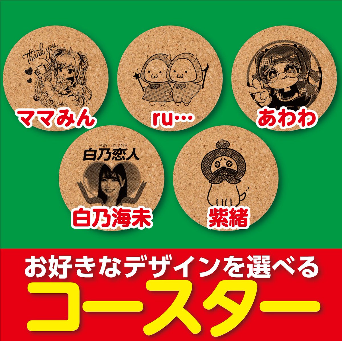 my-cookie tweet media