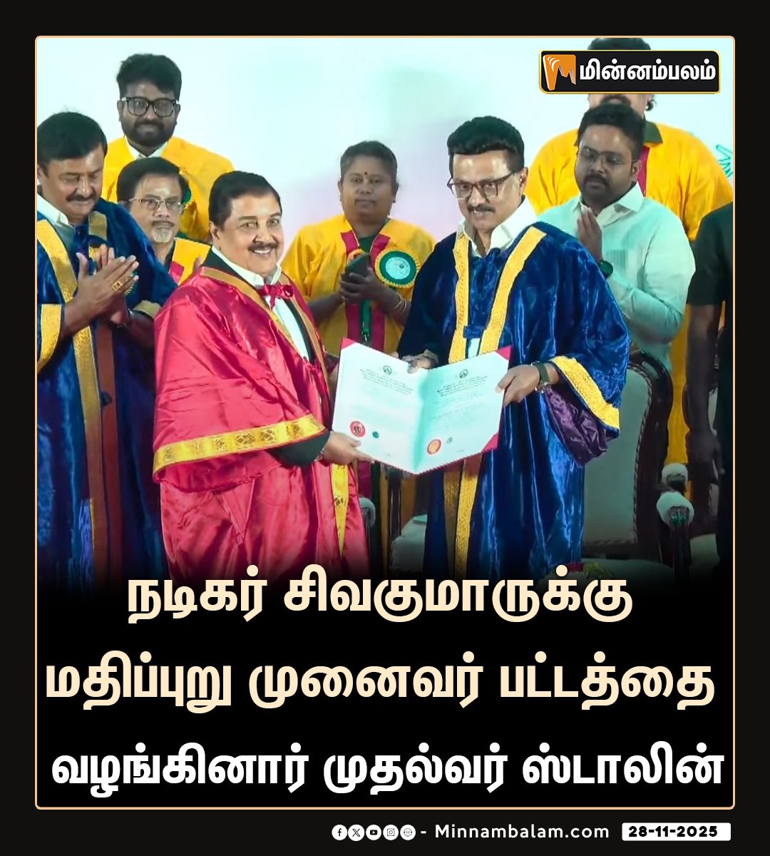 Minnambalamnews's tweet image. நடிகர் சிவகுமாருக்கு மதிப்புறு முனைவர் பட்டத்தை வழங்கினார் முதல்வர் ஸ்டாலின்

#Minnambalam #SivaKumar #MKStalin #TNGovt