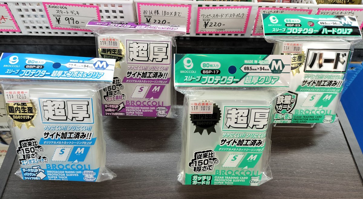 ブロッコリーの新作オーバースリーブを入荷しました！