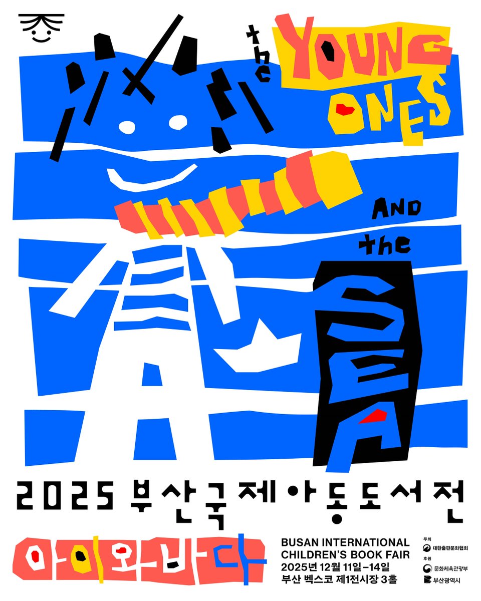 BusanCityGovt's tweet image. 📚🌊2025 부산국제아동도서전
✔기간 : 2025.12.11.(수)-12.14.(토)
✔장소 : 벡스코 제1전시장
🎟사전등록 시 무료입장 👉11.12~12.10 공식 누리집(bicbf.or.kr)
🔎자세한 내용은 공식 인스타그램 @bicbf_official 참조

#부산국제아동도서전 #아동도서전 #부산행사