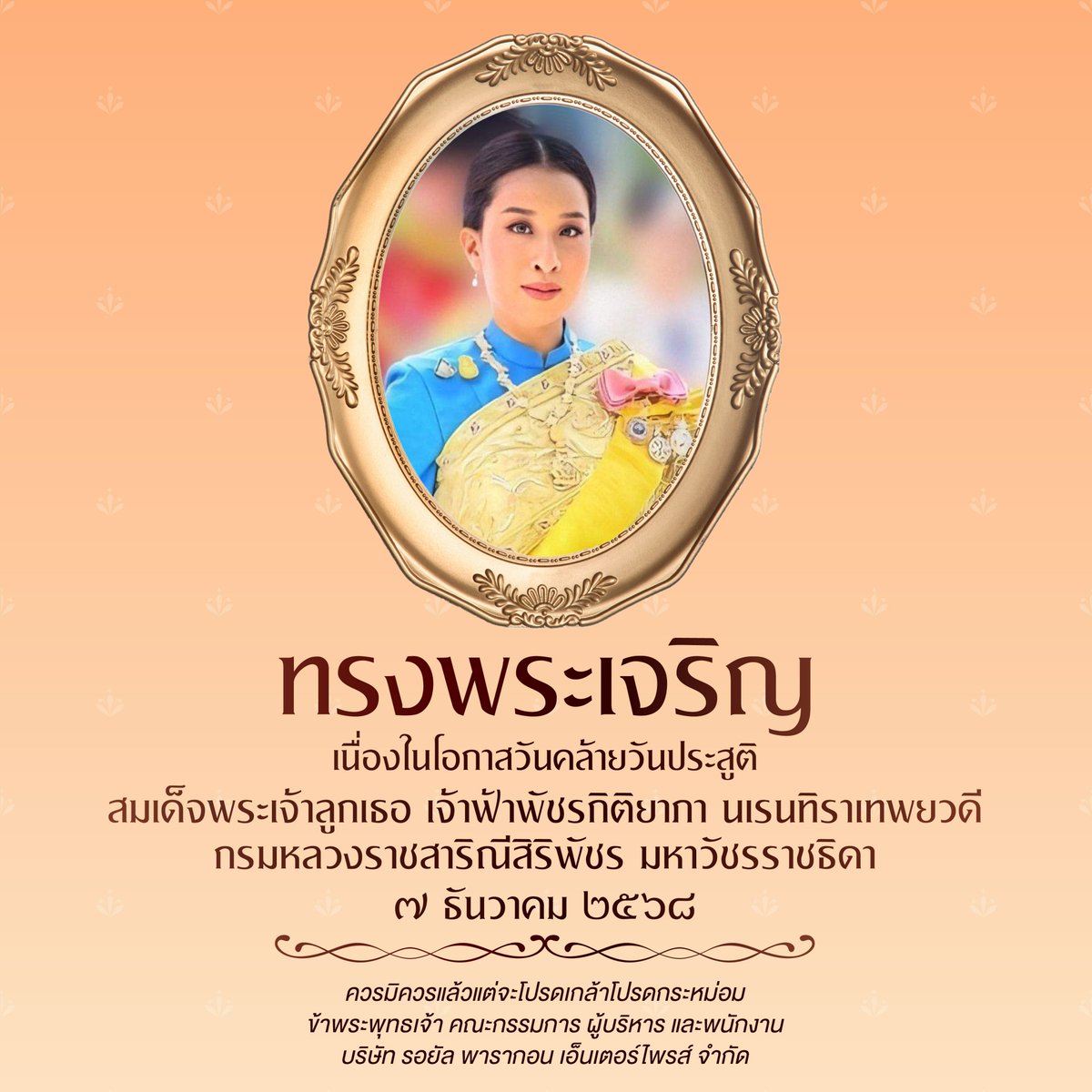 PARAGON HALL tweet media