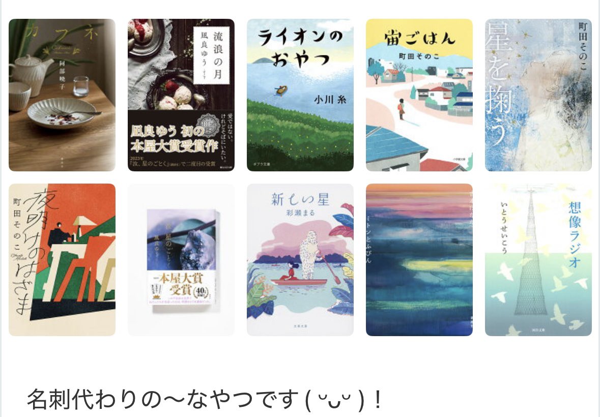 __39ponYo's tweet photo. 周りに本を読む友人がいないので
読書垢はじめました📚💭

小説をよく読みます💬

旅行も好きなのでいつか
読書旅ができたら嬉しいです🚃🌬

#名刺代わりの小説10選 
#読書好きな人と繋がりたい 
#読書垢と繋がりたい https://t.co/xyxEDP7NY1