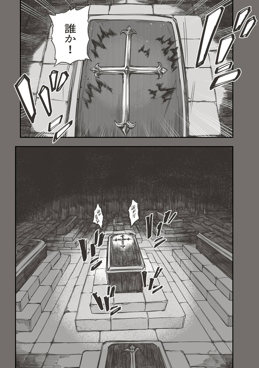 化け物が跋扈する世界で魔物を倒したり人助けしたりする青年の話(再)1/11 