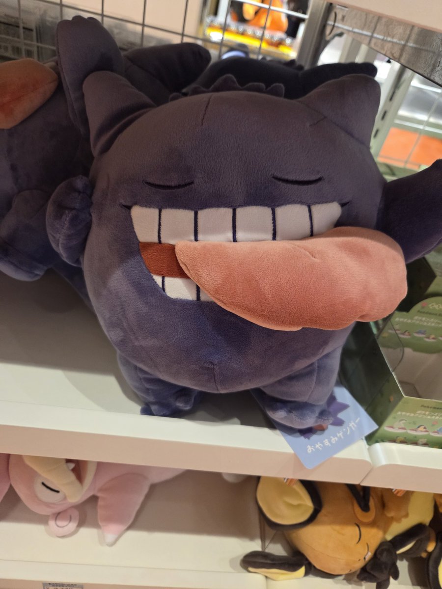 死ぬほどかわいいゲンガーおった