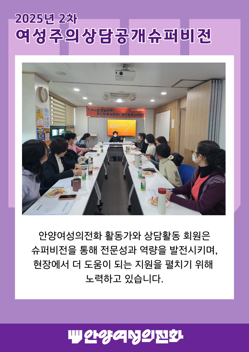 안양여성의전화 (@awhl96) on Twitter photo 