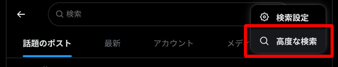 arapote_tweet's tweet image. 「あの Google Workspace のアップデート、公式ページどこだっけな〜」って改めて探す時、Google 検索より自分の X を「高度な検索」で検索した方が早く出るようになってきた😅
「高度な検索」は、検索ボックス右の「…」から！アカウントとキーワード絞ればすぐ見つかる！
#GoogleWorkspace #Update