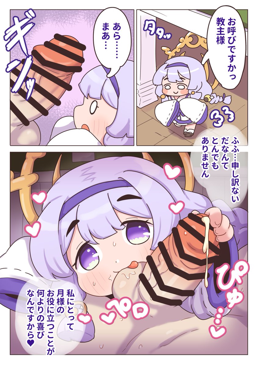 ヨミとおくちえっち 