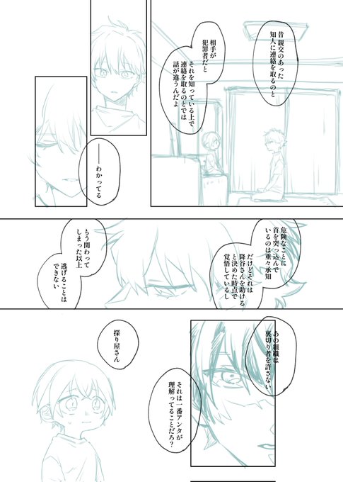 さくさく(@SAKUSAKU_m01412) さんのマンガ一覧 | ツイコミ(仮)