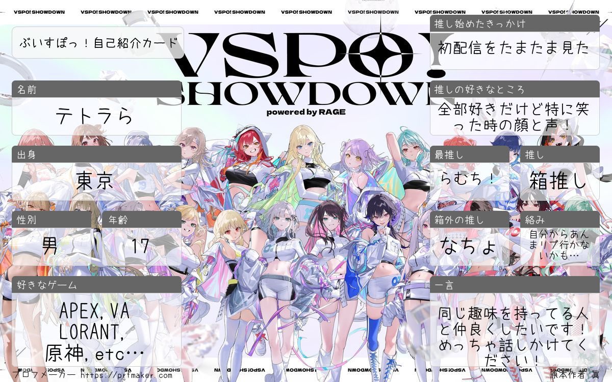 WhiteSF928's tweet image. 今回フェスに1人で参加したら少し寂しかったので同じ趣味の友達が欲しいです！
誰でも大歓迎です！！

#ぶいすぽ自己紹介カード 
#ぶいすぽ好きと繋がりたい