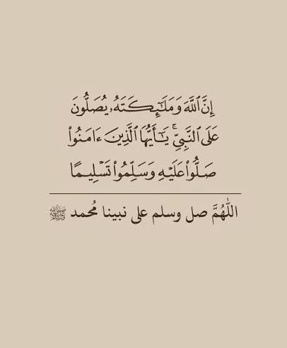 ajeadexperts's tweet image. إنّ اللهَ وملائكتَهُ يُصَـلُّونَ على النبي يا أيها الذين آمنوا صَلُّوا عليه وسلِّمُوا تسليما﴾

اللهم صل وسلم على نبينا محمد ﷺ 
#صلوا_عليه_وسلموا_تسليما
#تكفون__ساعدوا__مريض_السرطان
#نور_مابين_الجمعتين
#اليوم_المبارك
#يوم_الجمعه
#مصرف_الراجحي