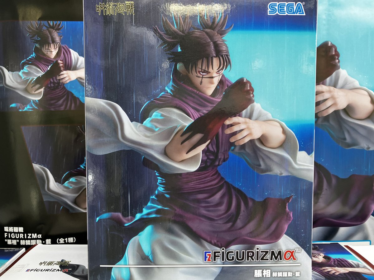 呪術廻戦 FIGURIZMα “脹相”赫鱗躍動・載｜プライズ・くじ・グッズ情報なら