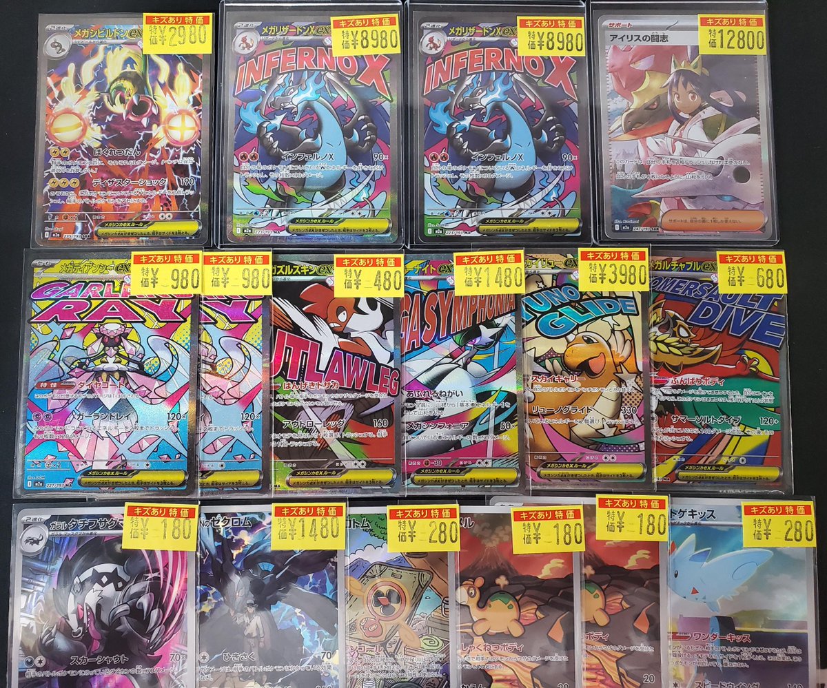 🔥#ポケカ 新弾キズあり特価入荷🔥 アイリスの闘志 SAR⇒￥12800 メガ