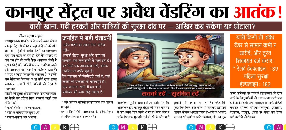jeevansurakshaa's tweet photo. #कानपुर जिम्मेदारों के अनदेखी से उल्टा सीधा खिलते है वेंडर यात्रियों को खाना @upgrphq @RPF_INDIA @drmncrald @Central_Railway @RailwaySeva @RailMinIndiaजिम्मेदारों पर कार्यवाही होगी कब ?

#AllEyesOnSumatera #BamBam #CarameloDC #DesafioDelSiglo #feycel https://t.co/wqtjNYBKVd