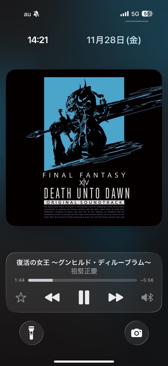 母上とのドライブで流すもんちゃうな🤔