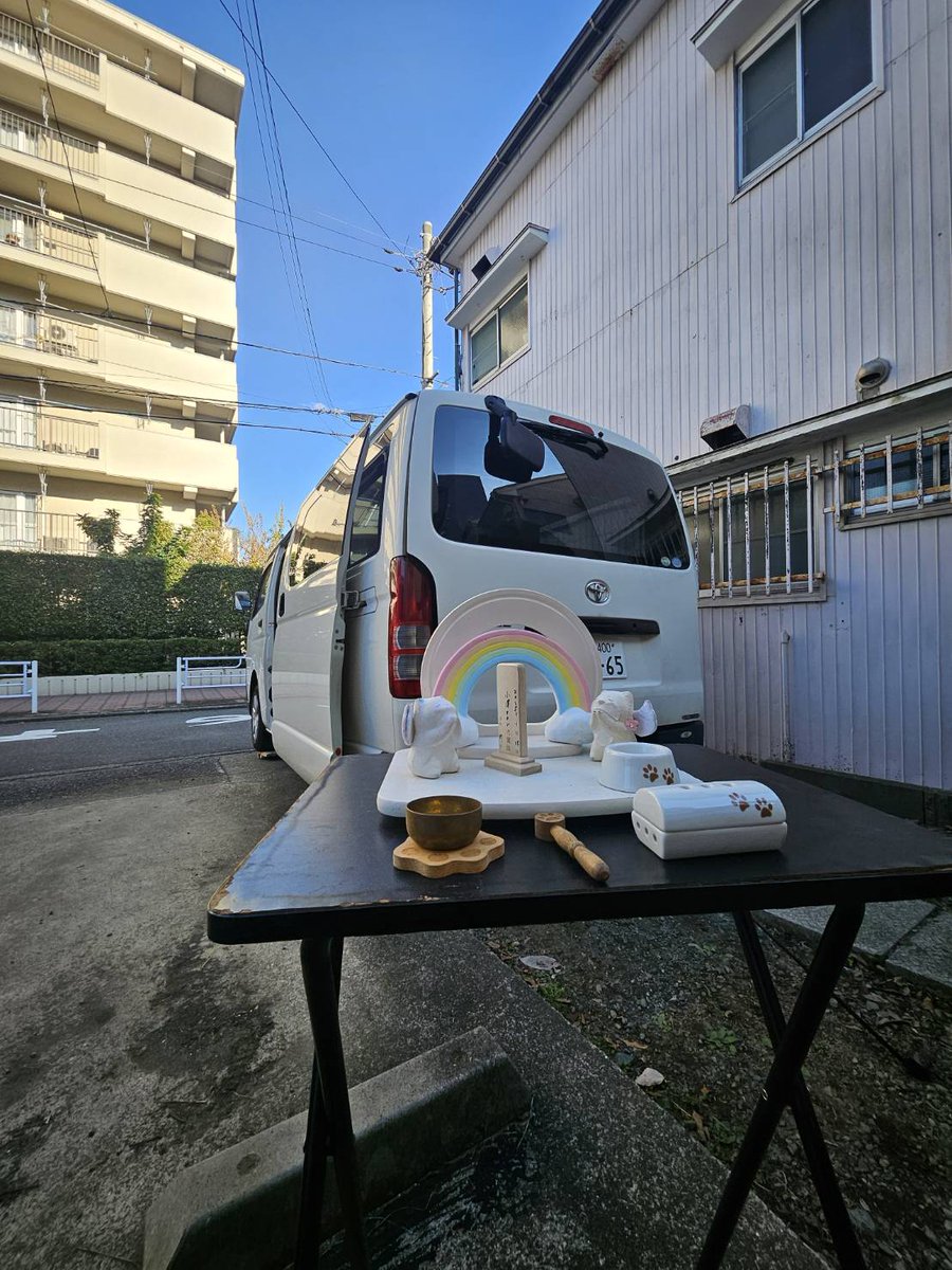 わんちゃんのセレモニーをお手伝いさせて頂きました。
17歳まで懸命に頑張った可愛い女の子です。
大好きだったご自宅で心を込めて虹の橋に送り出しをさせて頂きました。
愛犬ちゃんのご冥福を心よりお祈り申し上げます。
#わんちゃんご葬儀
#ペット火葬
#ペット葬儀
#ペットの空