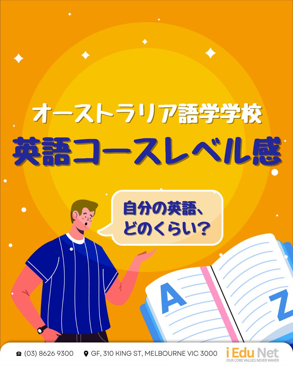 iedunet_japan's tweet image. ⇩英語学習Tips🌟語学学校の各クラスの英語レベル
Beginner：初心者 ✏英語基礎
Elementary：初級 ☕カフェで注文
Pre-Intermediate：準中級🛍日常生活
Intermediate：中級 👍自分の意見が言える
Upper-Intermediate：中上級👏 時制やイディオム
Advanced：上級 🌸語学学校卒業レベル
i Edu Net まで！